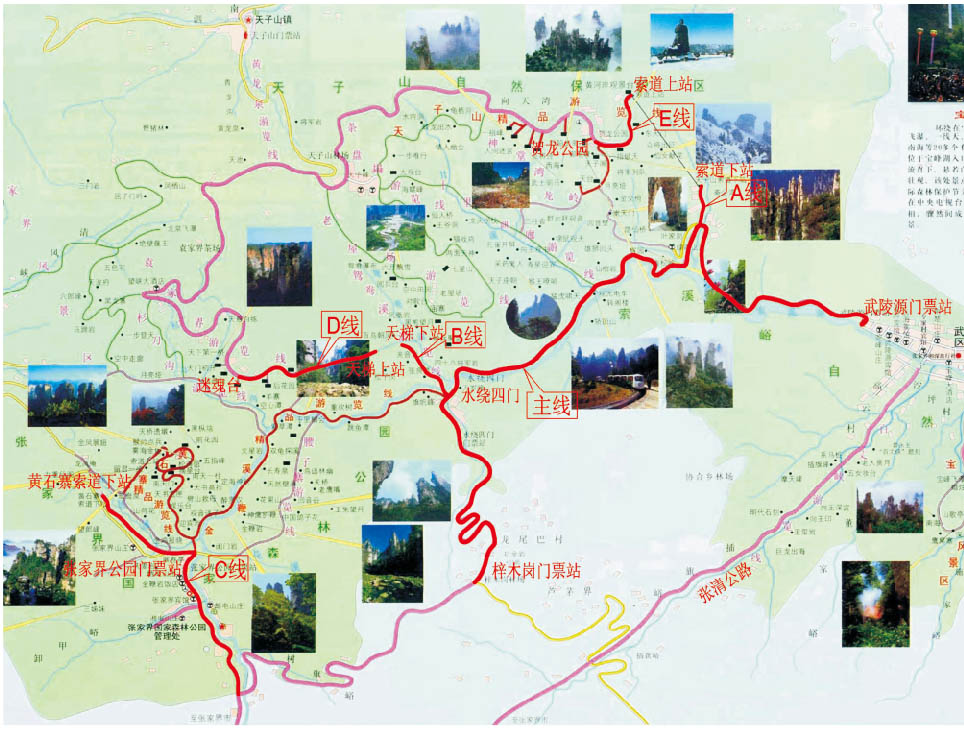 张家界武陵源景区公路工程