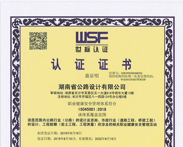 ISO世标认证证书（三） 